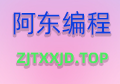 朋友们，我的个人网站地址迁至www.adstudio.top